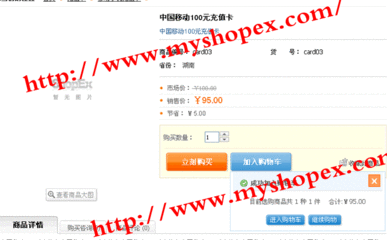 虚拟商品自动发货插件和php