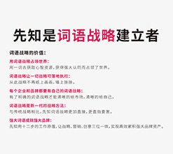 网名词语