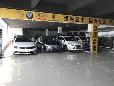 二手车行名字大全大气