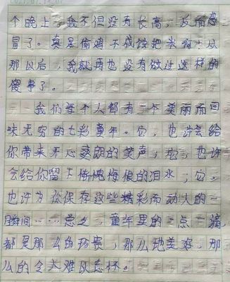 我怎么我就怎样作文400字