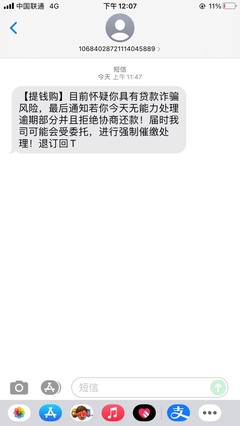 贷款逾期一个月