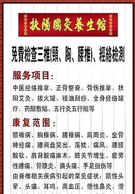 理疗养生馆名字大全