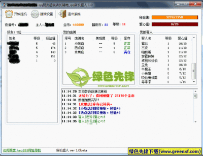 qq超级店长怎么没有了