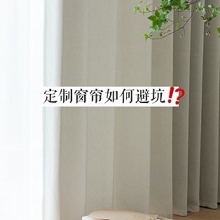 窗帘几倍的褶皱合适