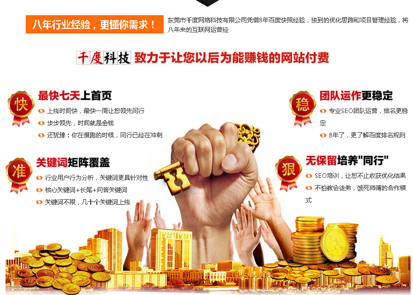 百度竞价推广与快照优化关系