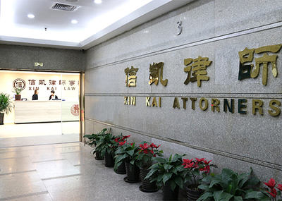 法律咨询律师事务所