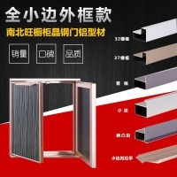 橱柜 铝型材