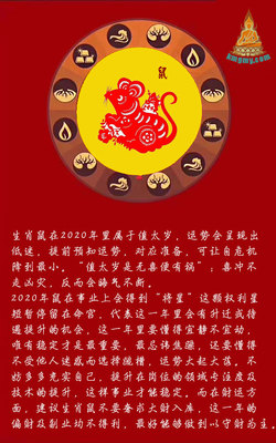 今年犯太岁