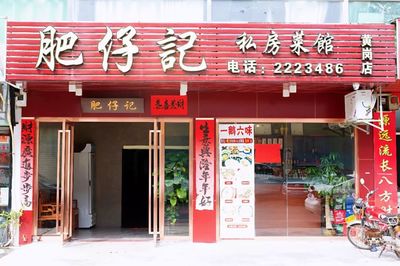代表生意兴隆的店名