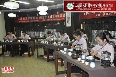天晟茶艺培训学校