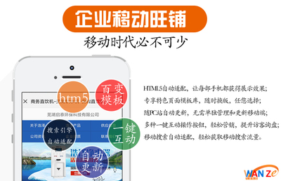 芜湖SEO优化-安徽万泽seo优化-网站SEO优化