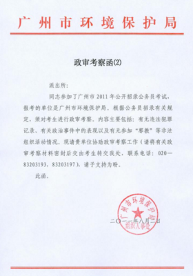 无犯罪记录证明必须本人去开吗
