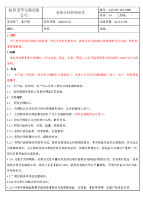 模具合同范本