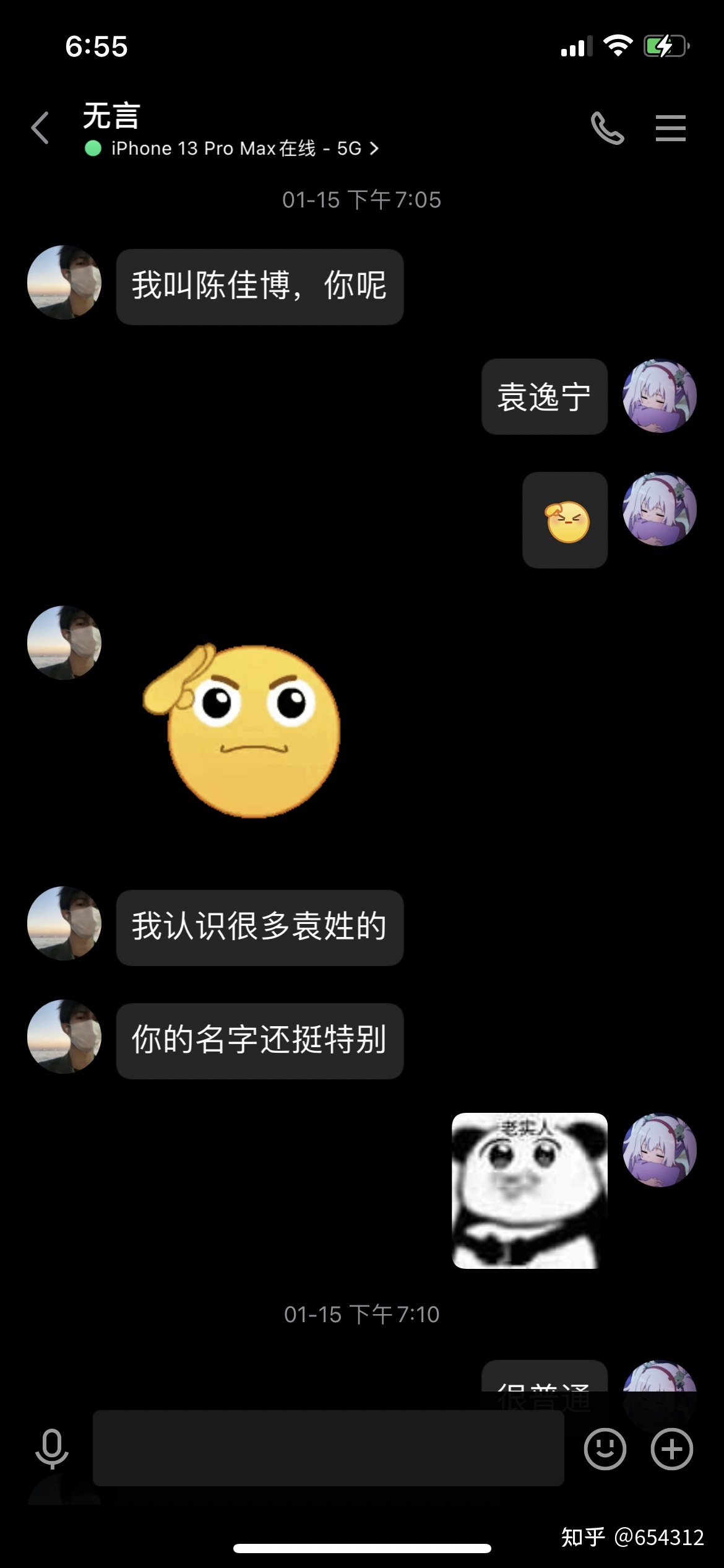 梦见别人给自己介绍对象