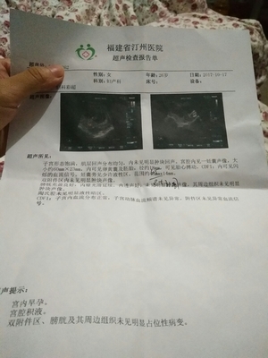 怀孕宫内有积液是怎么回事