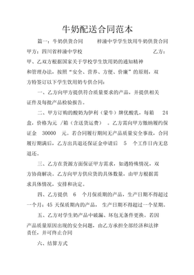 学校采购合同