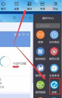 手机淘宝插件中心在哪里设置