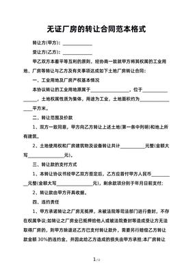 申请法律援助申请书