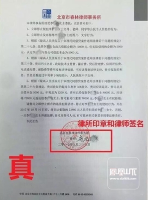 贷款逾期收到律师函