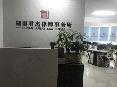 邳州景来律师事务所