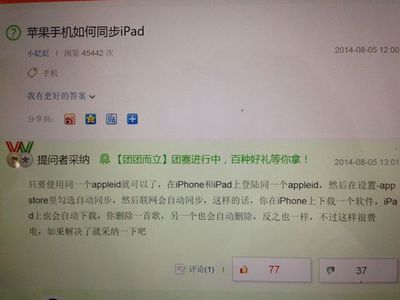 手机旺旺和电脑同步