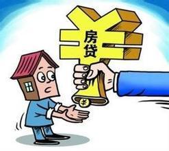 房子贷款怎么贷