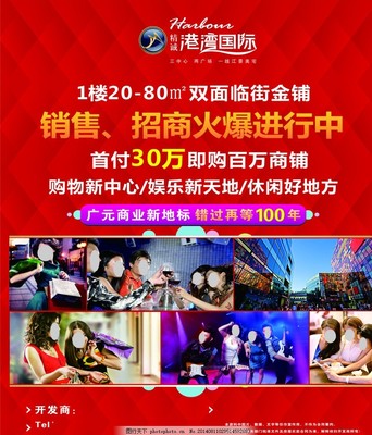 卖房子的广告语