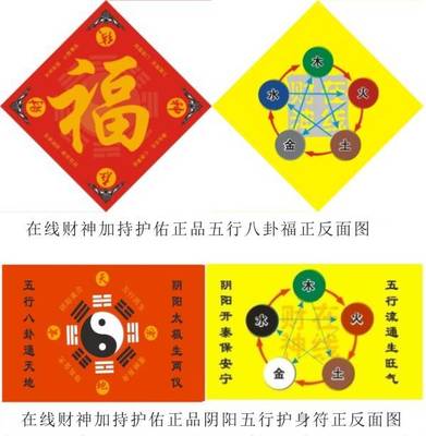 阴阳五行查询