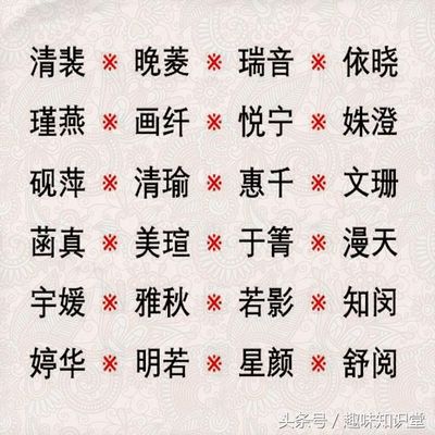 瑾字属于五行属什么