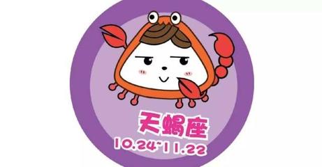 心眼小的星座