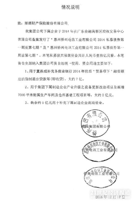 事情情况说明怎么写