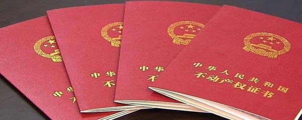 过户土地证需要多少钱