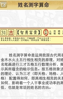 测字的五行