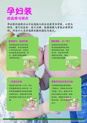 孕妇装文案