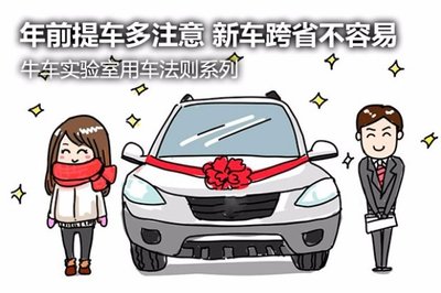 买新车需要什么手续
