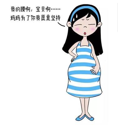 怀孕四个月了腰疼怎么回事