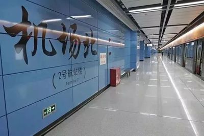 广州地铁白云机场