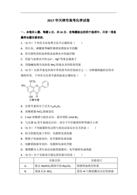 化学试卷分析