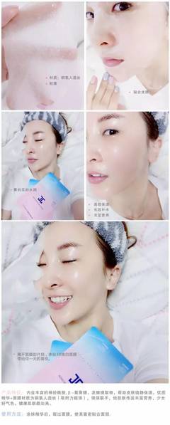 水光焕白面膜怎么用
