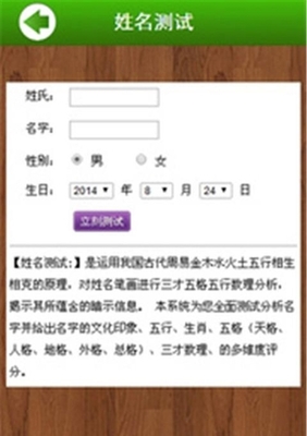 名字测试打分最准确