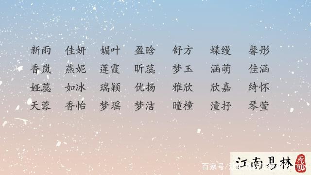 起名诗经