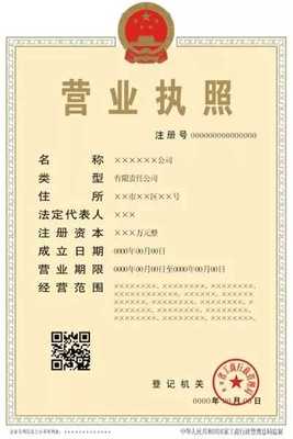 营业执照抵押贷款