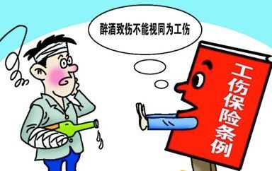 工伤认定法律规定