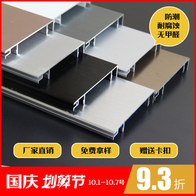厨房地脚线厂家