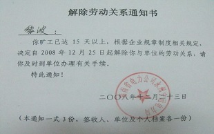 劳动关系解除证明
