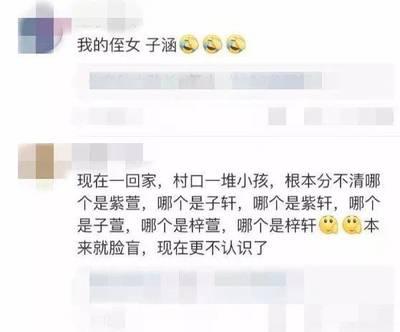 90后父母取名笑死