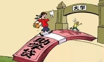 大学生助学贷款怎么还