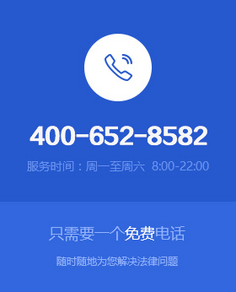 交通律师电话