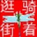 子宫前位几个月显怀