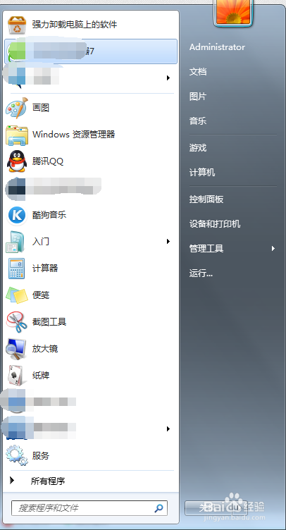 清除电脑搜索记录